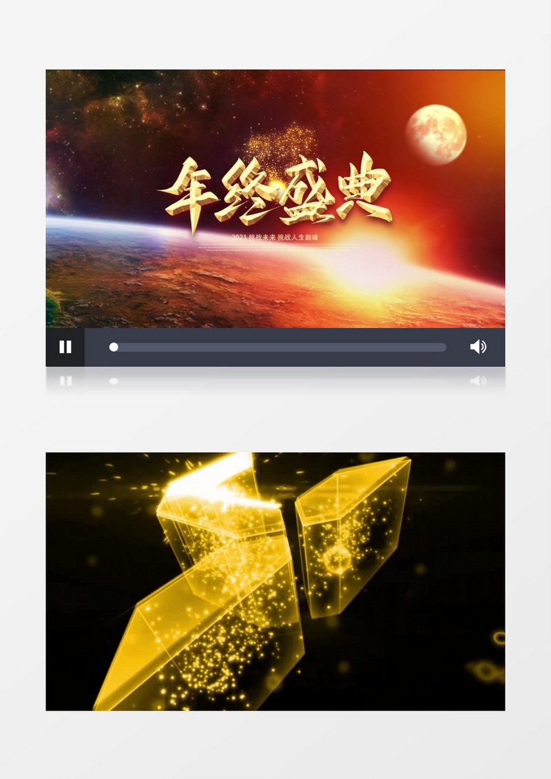 大气震撼火炬奔跑开场片头edius视频模板