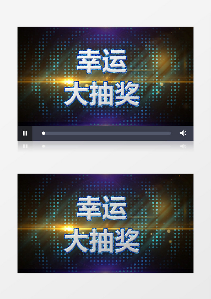 炫酷科技幸运抽奖edius模板