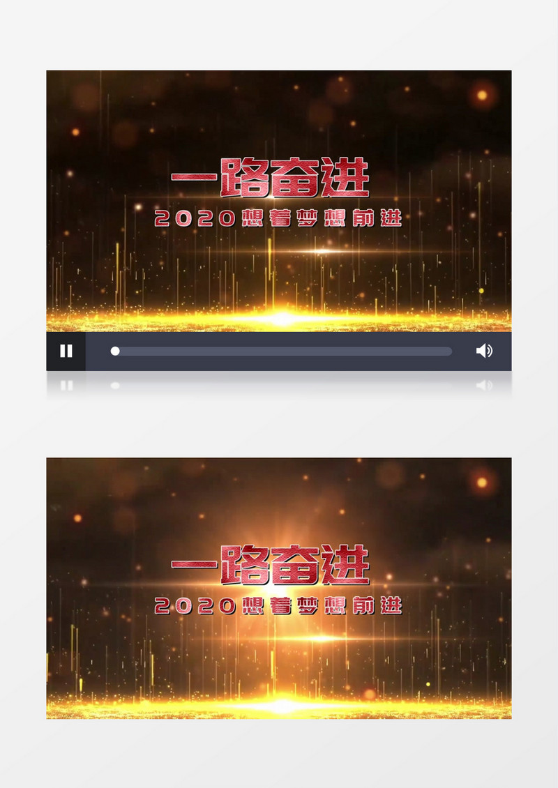 金色粒子立体文字企业年会开场片头视频
