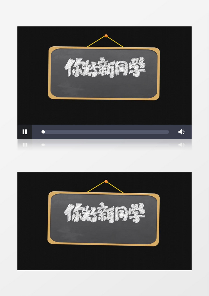新学期新梦想你好新同学手写文字字幕展示AE模板