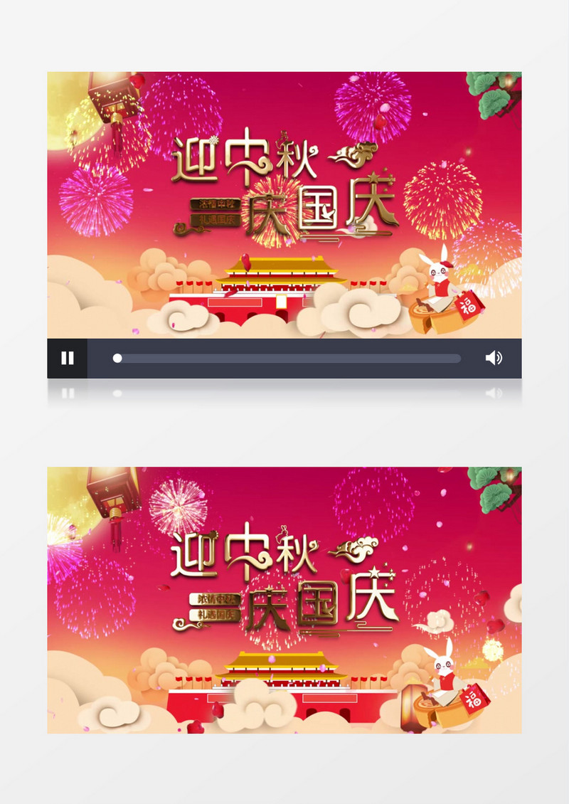 迎中秋庆国庆AE模板