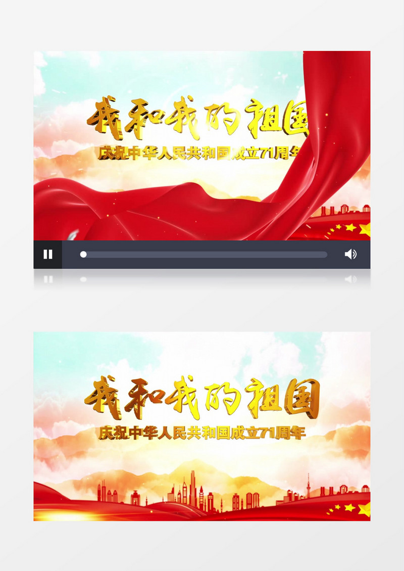 我和我的祖国国庆片头AE模板