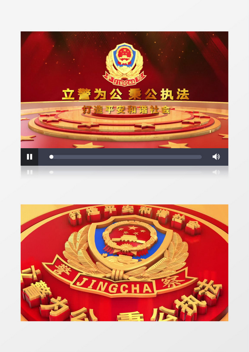 大气三维公安警察开场片头宣传展示