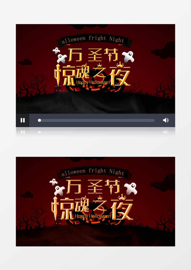 万圣节惊魂之夜AE模板