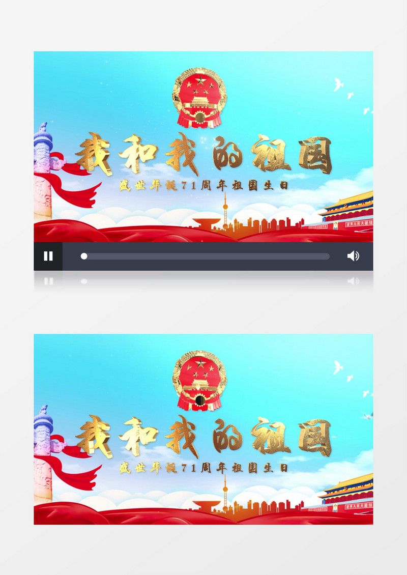 大气云层穿越E3D我和我的祖国开场AE模板