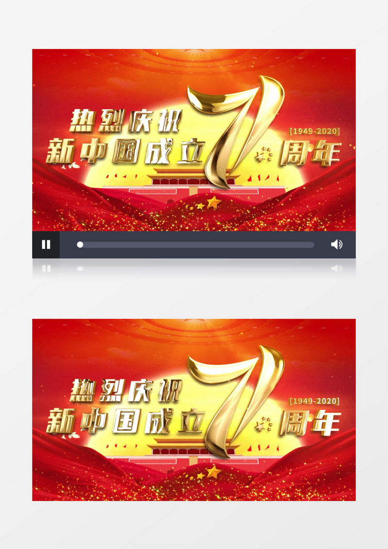 辉煌壮丽华诞71周年AE模板