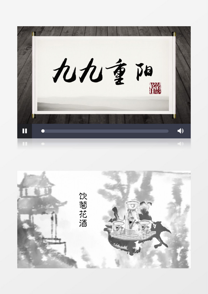 中国风九九重阳节片头PR模板