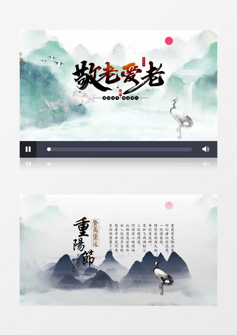 中国风重阳片头AE模板