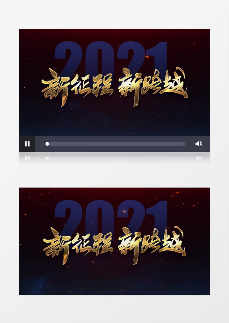 震撼星云年会开场片头会声会影模板
