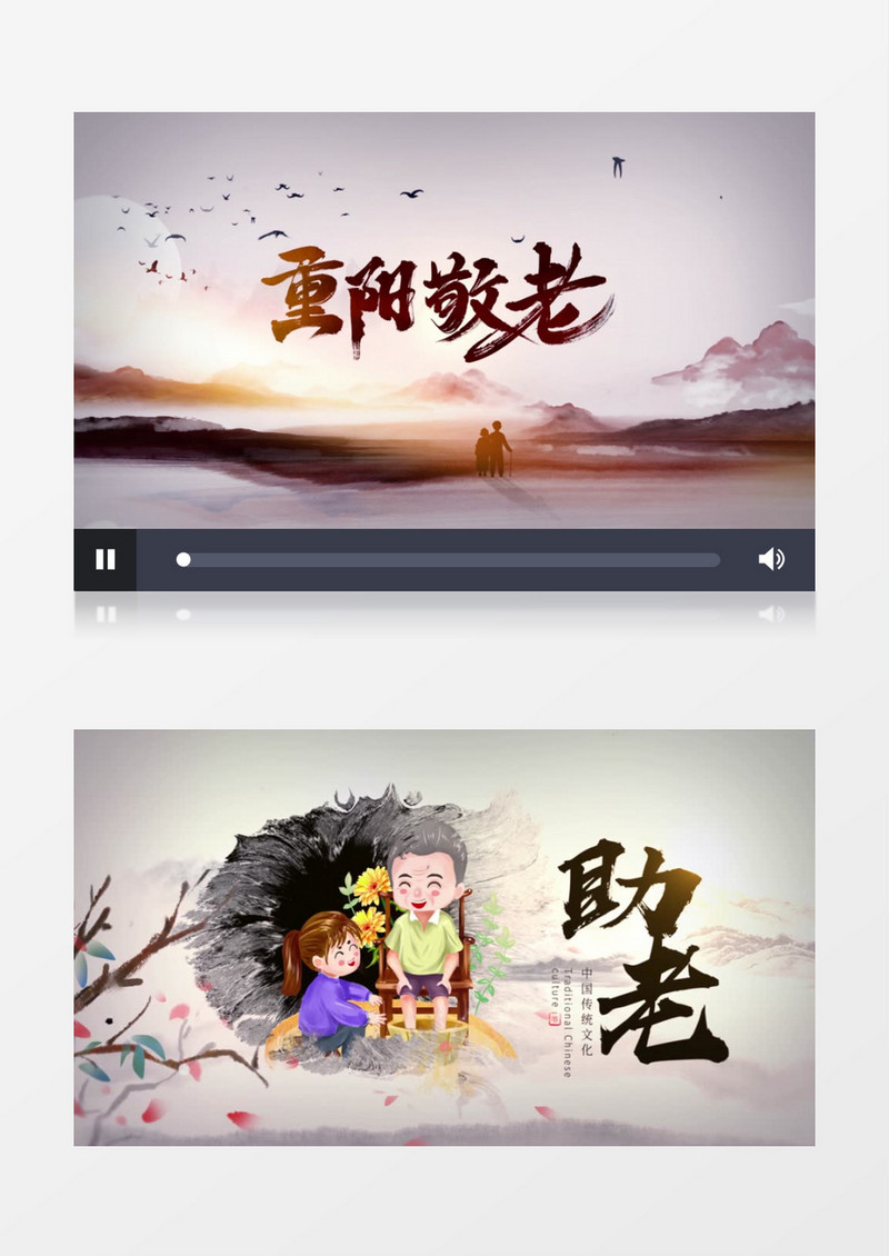 重阳敬老传统节日AE模板