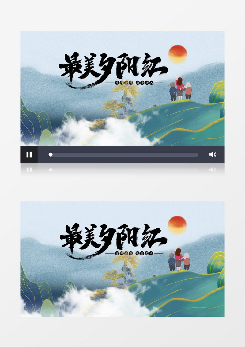 九九重阳水墨开场AE模板