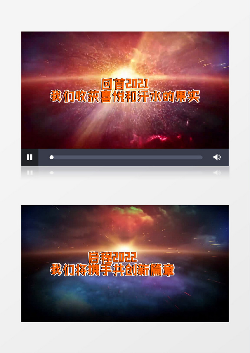夕阳特效光学年会晚会edius模板
