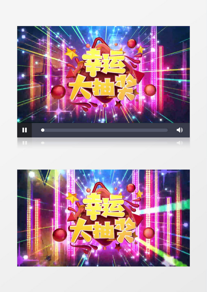 热闹喜庆幸运大抽奖edius模板