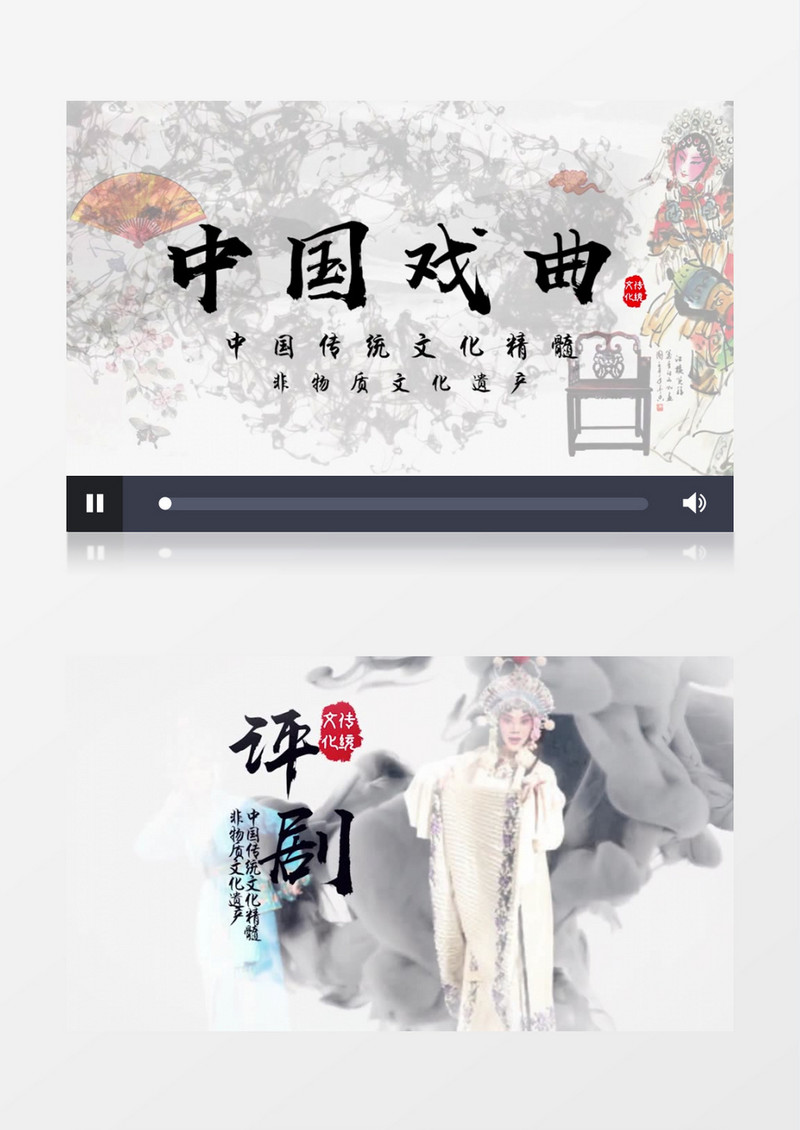 水墨国粹中国戏曲AE模板