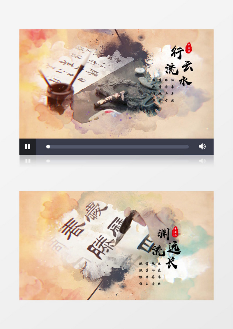 水墨中华书法精粹AE模板