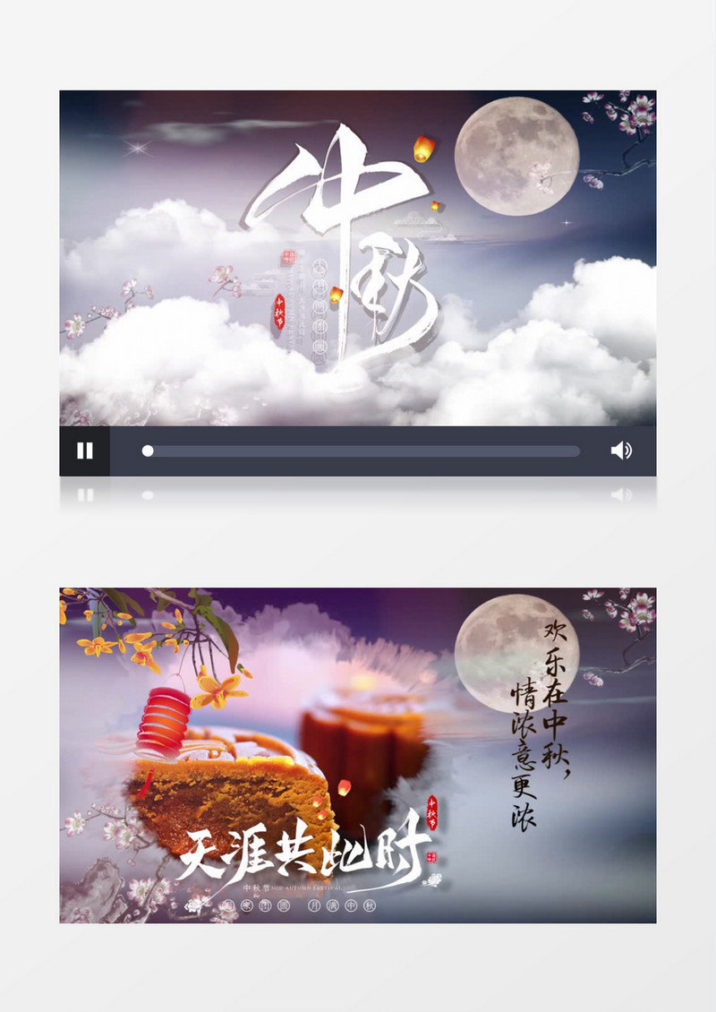 夜空高端节日中秋节图文相册PR模板