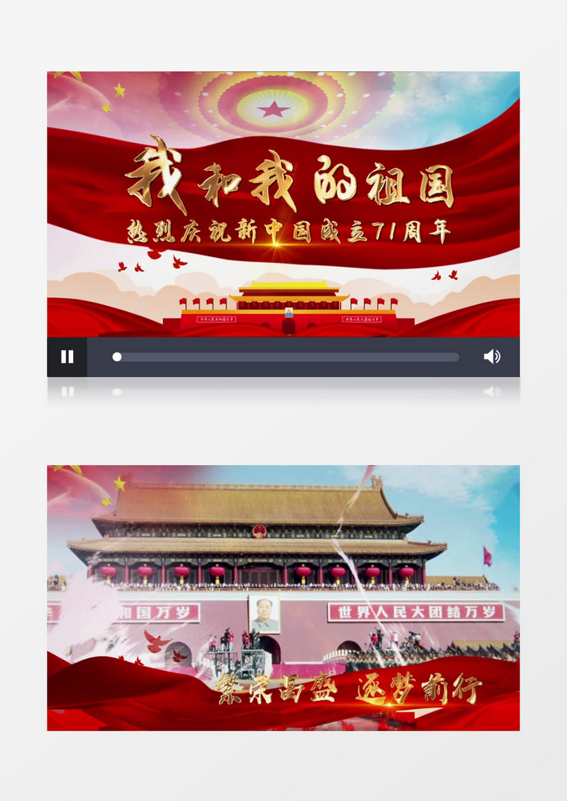 71周年华诞水墨图文AE模板