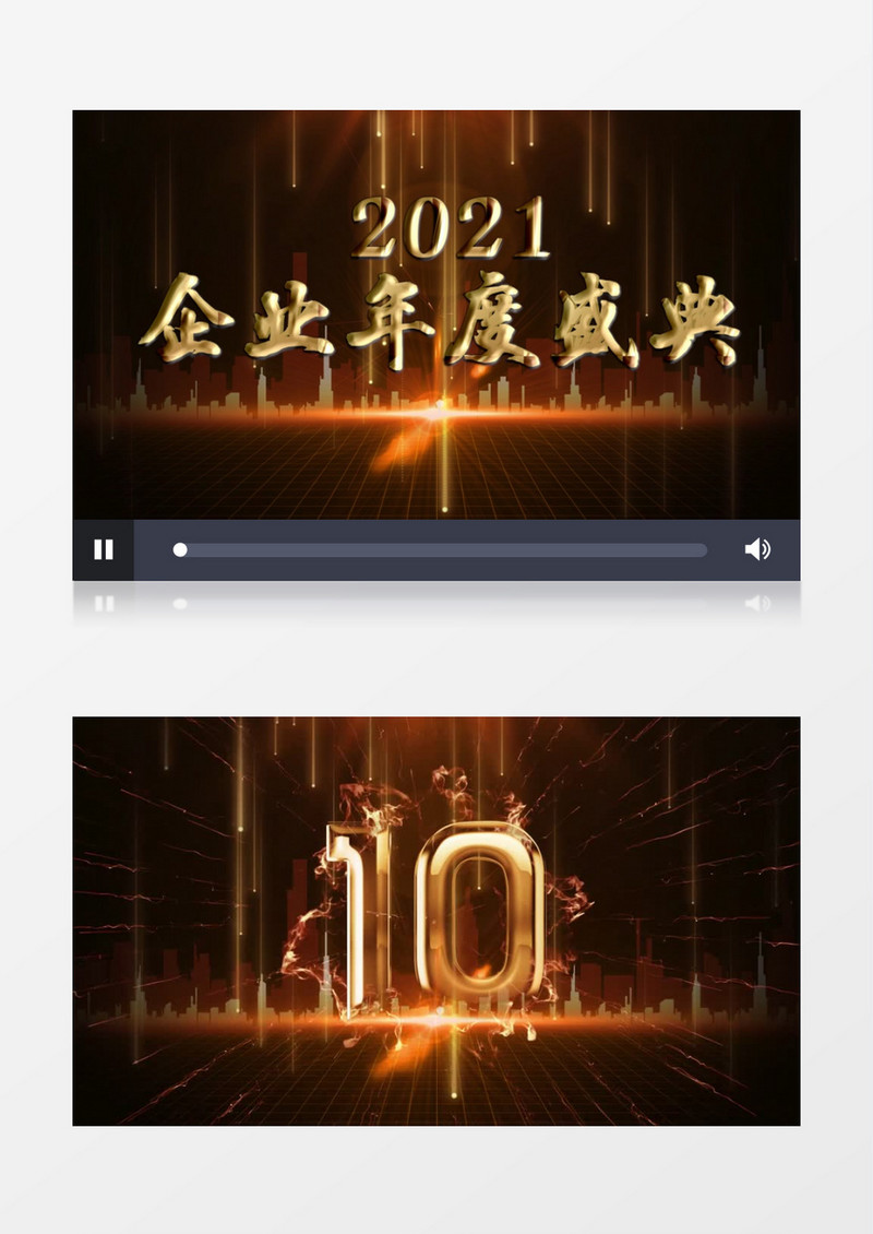 创意现代感倒计时年会片头pr视频模板