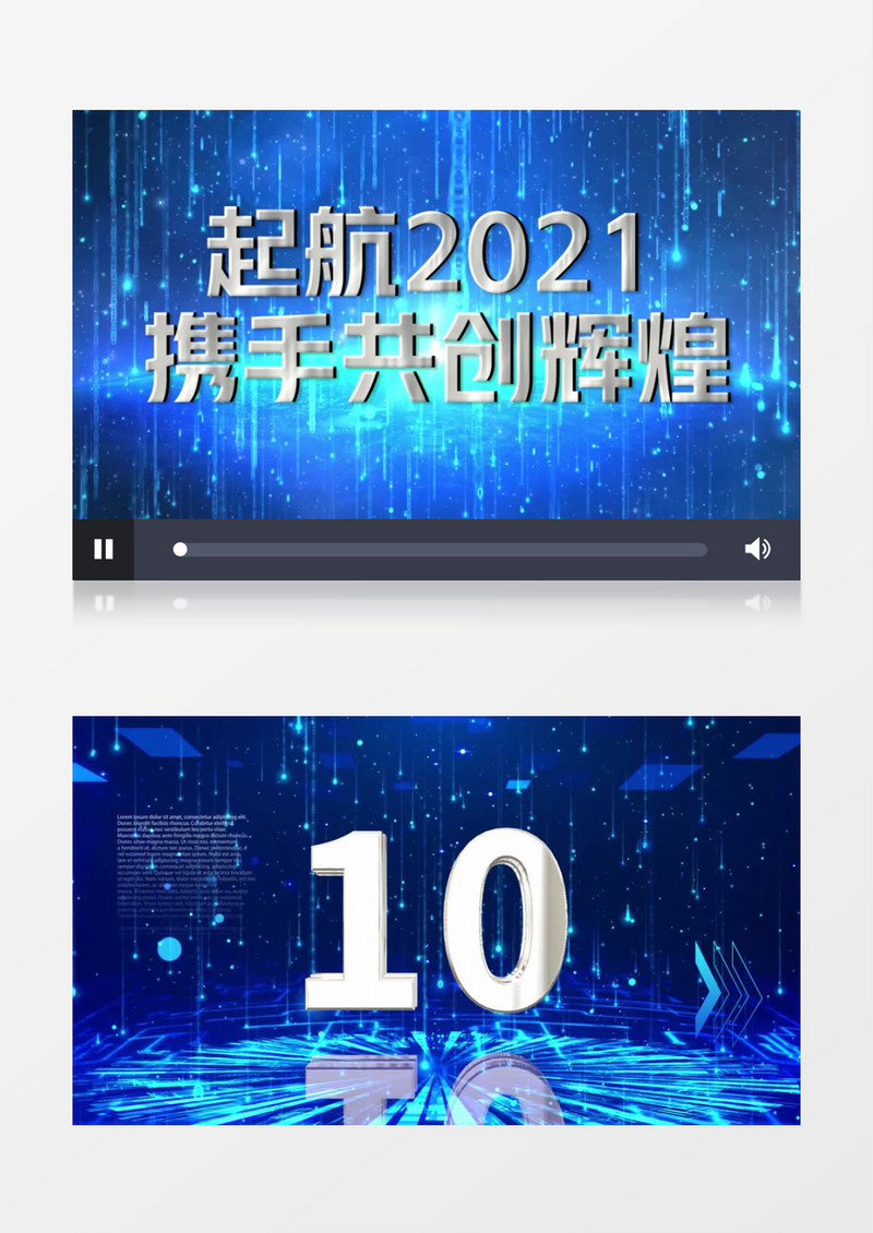 蓝色数字科技年会倒计时片头pr视频模板