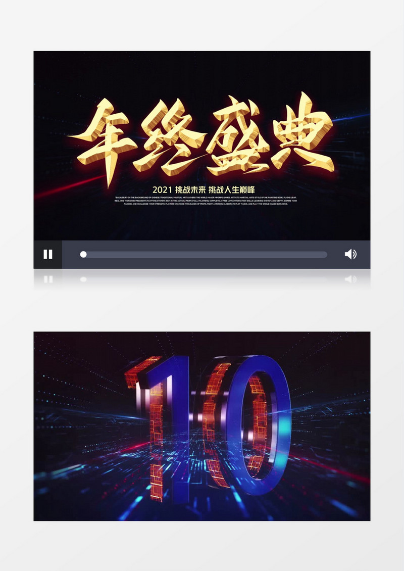 科技渐变霓虹倒计时pr视频模板
