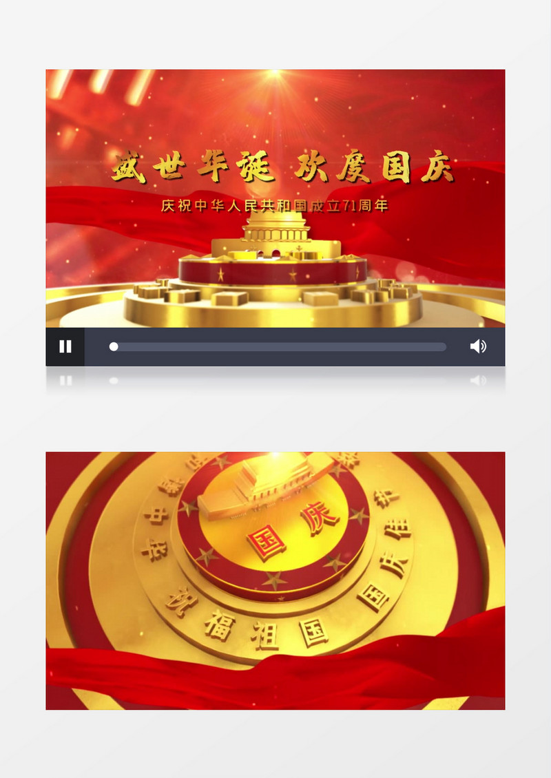 71周年国庆节晚会片头宣传EDIUS模板