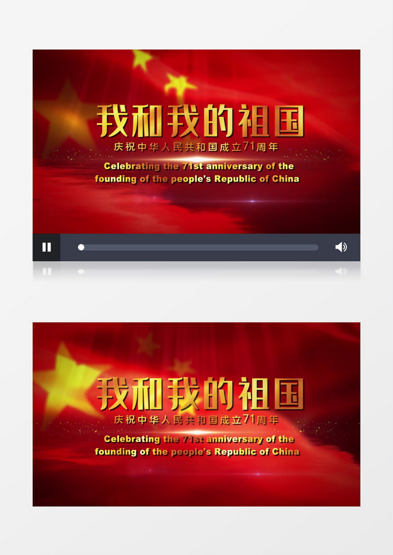 我和我的祖国盛世华诞71周年 