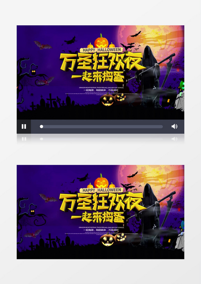万圣节狂欢夜一起来捣蛋AE模板