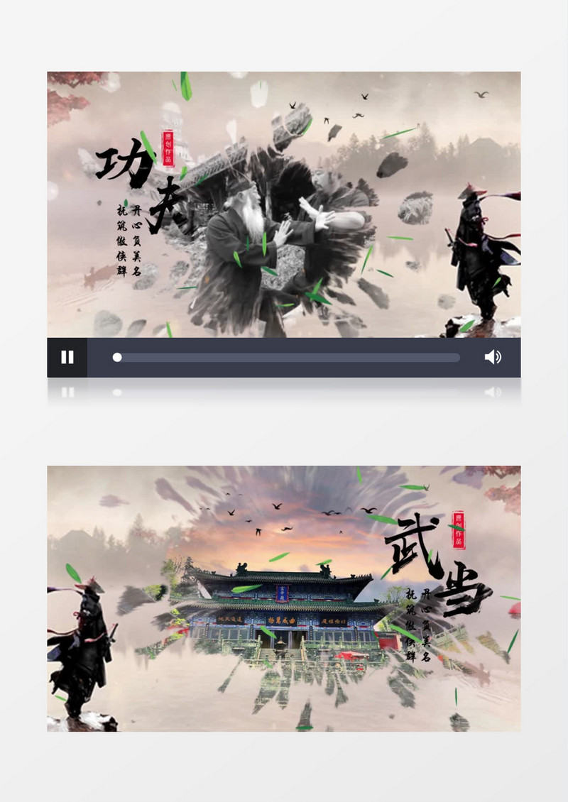 水墨风武术图文AE模板