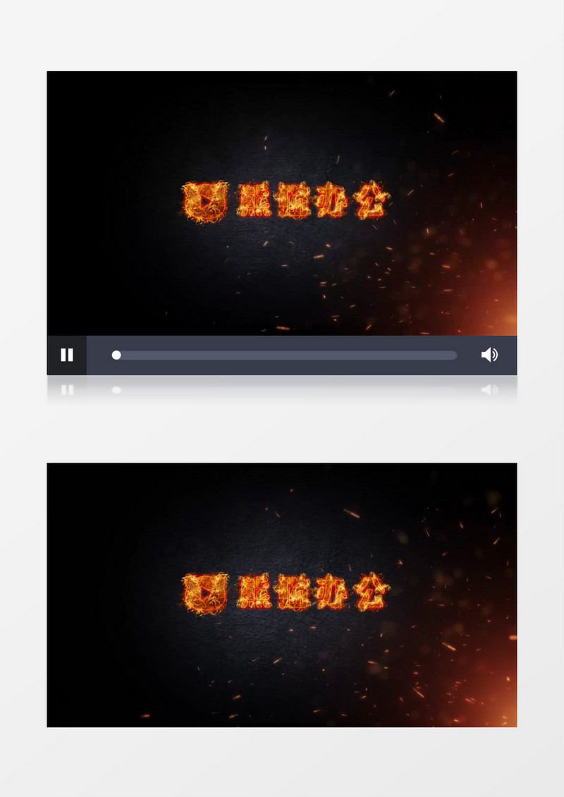 史诗级震撼企业年会开场PR模板