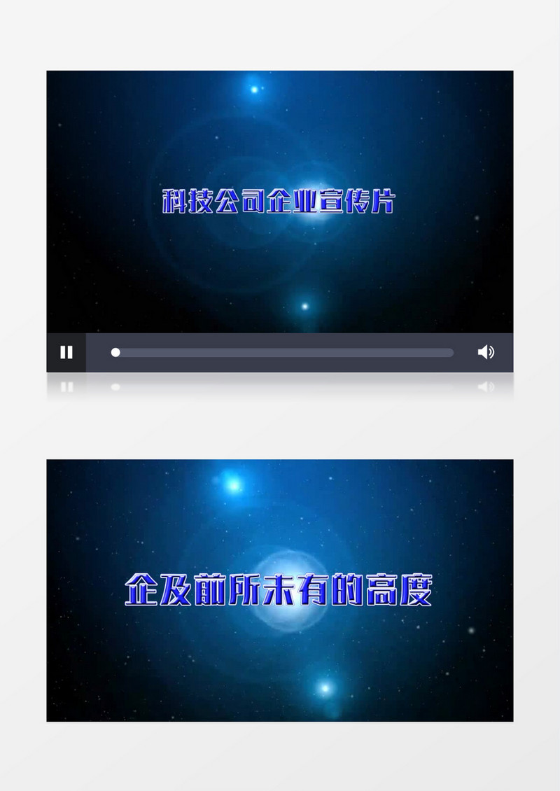 能源科技企业宣传片片头片尾模板
