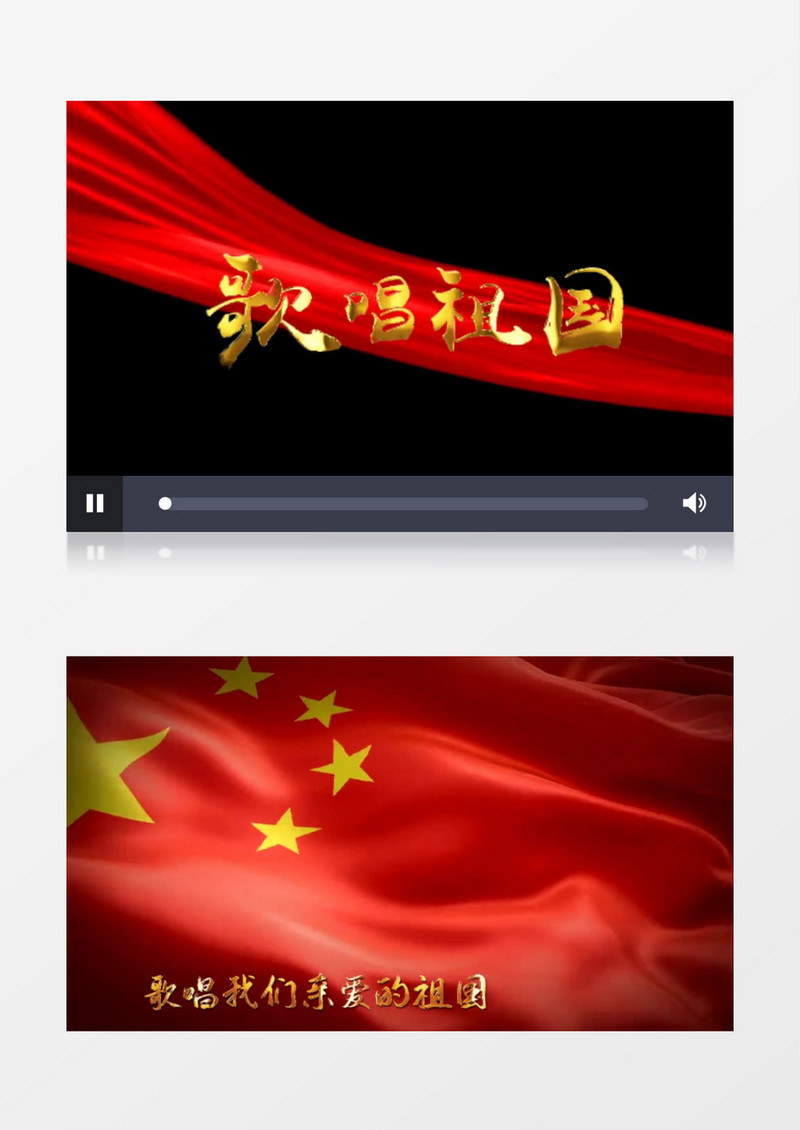 歌唱祖国晚会演出歌词