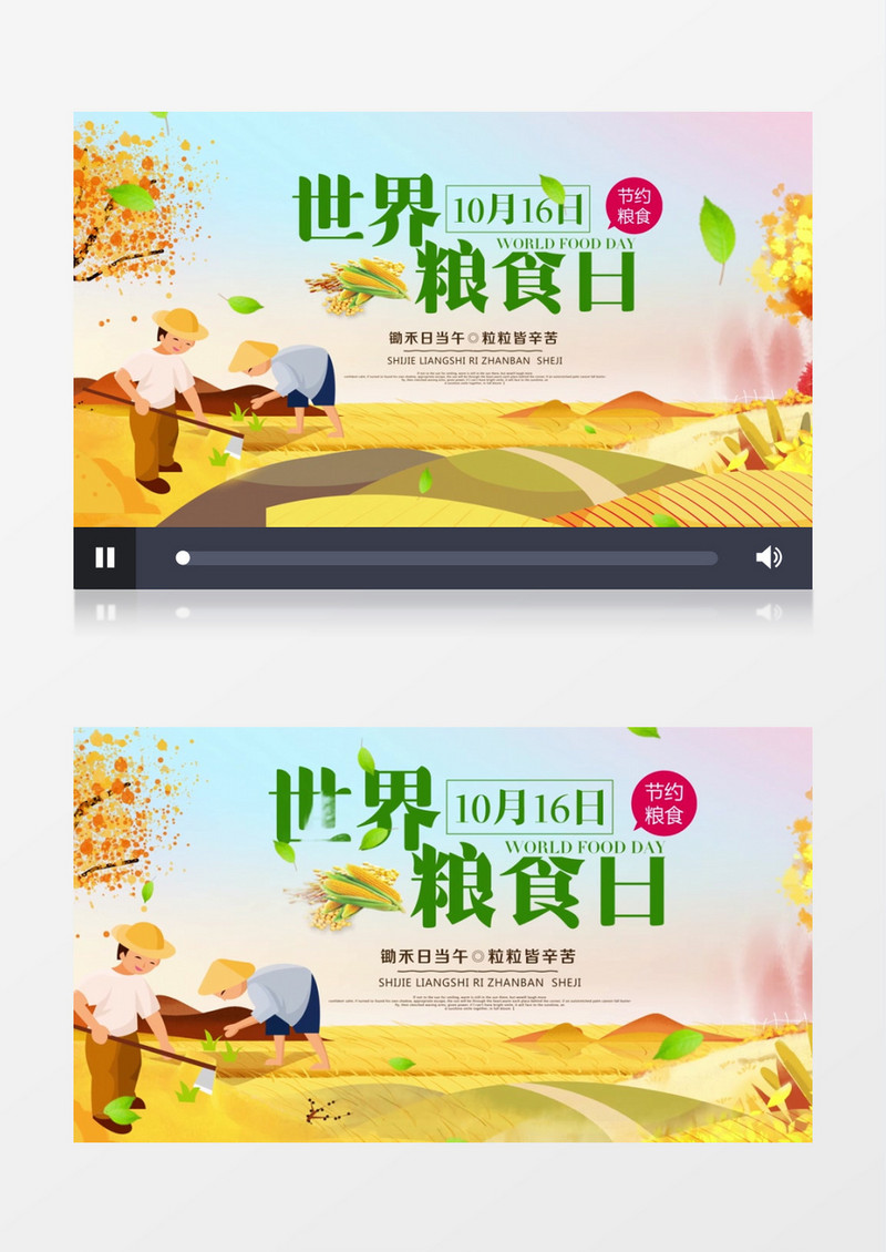 节约粮食创意时尚世界粮食日AE模板