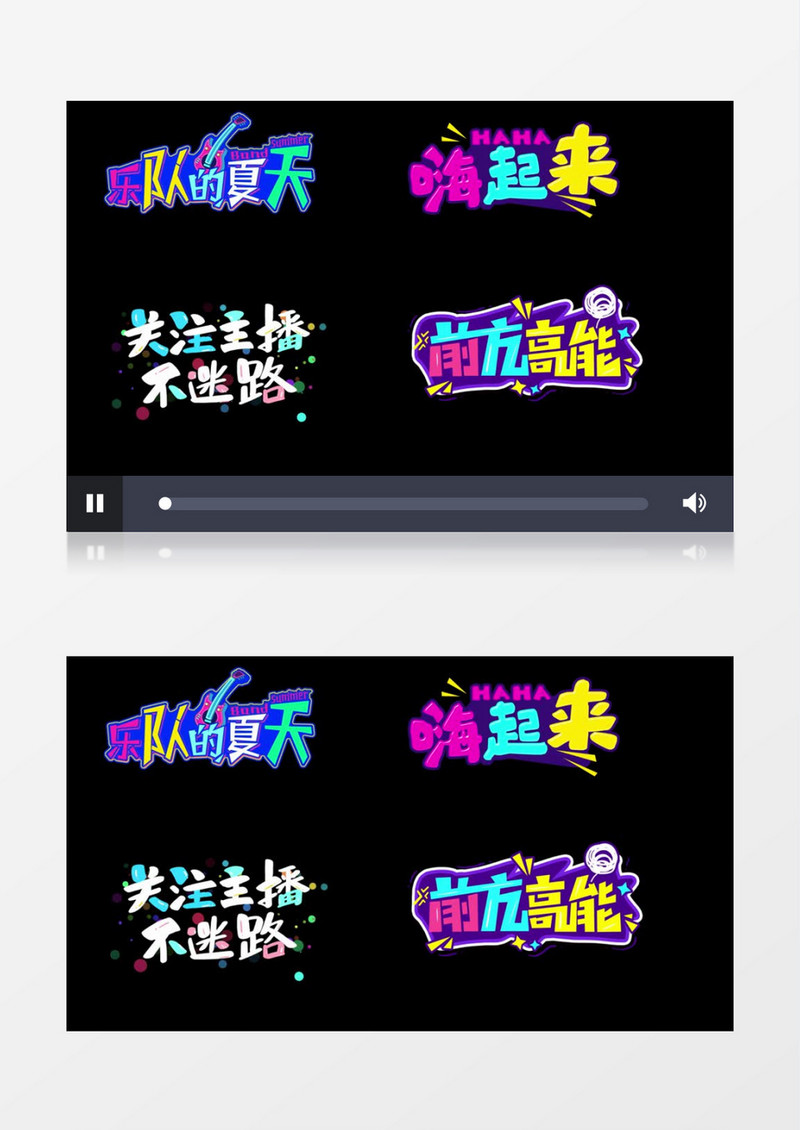 动态卡通节目花字字幕AE模板