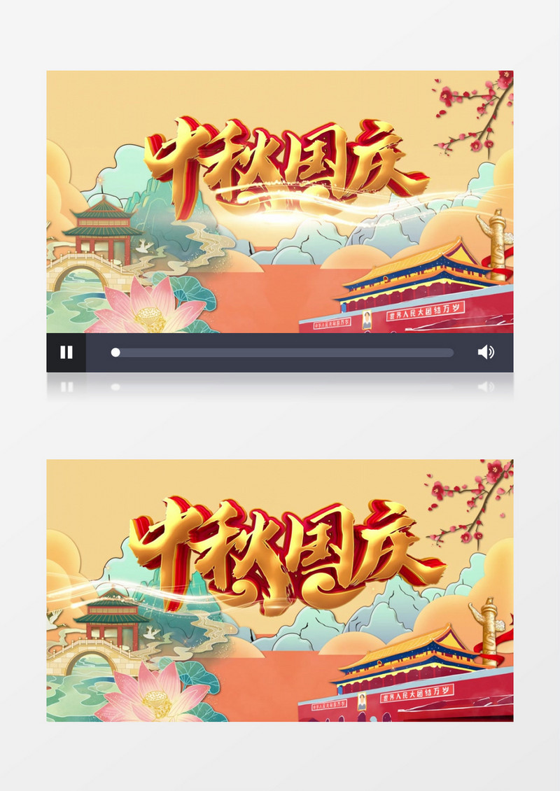 暖色浓情中秋喜迎国庆PR片头视频模板