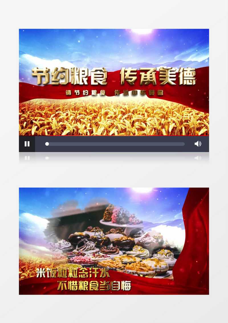 世界粮食日图文展示AE模板