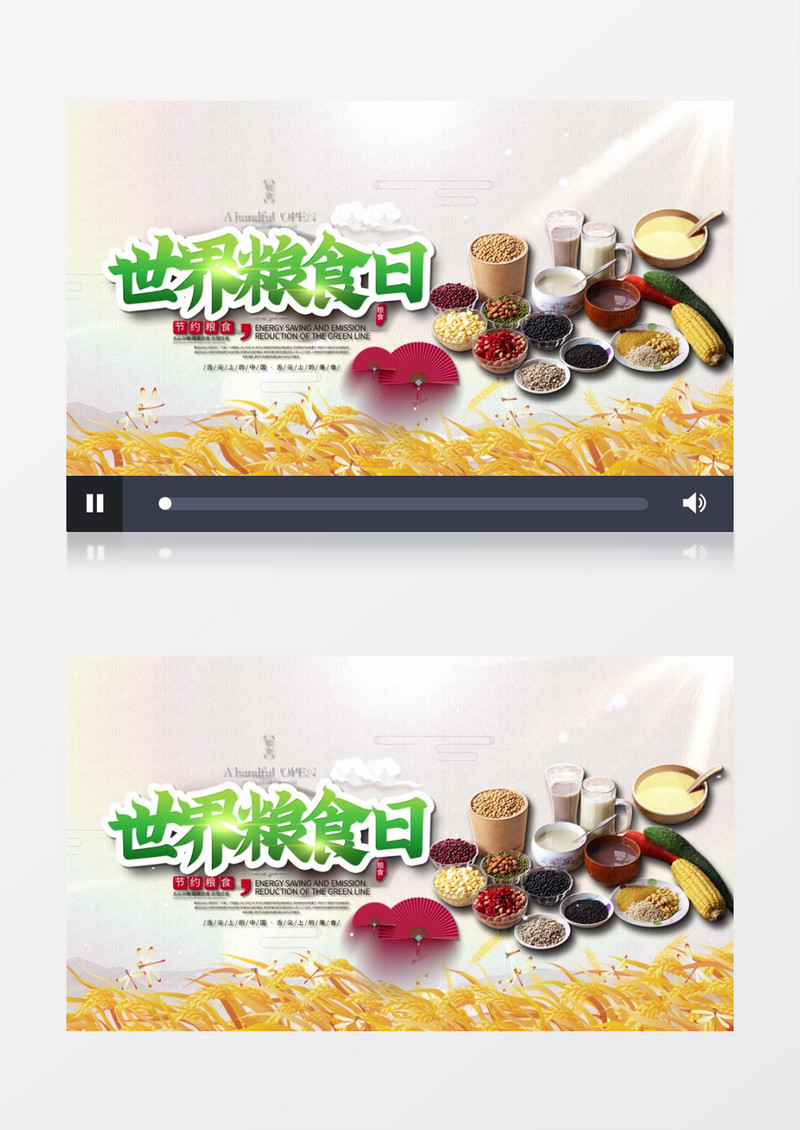 节约粮食世界粮食日图文片头AE模板