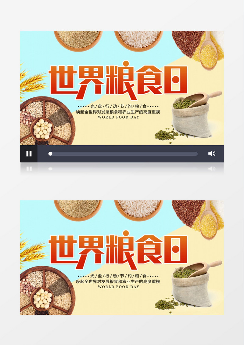 世界粮食日片头AE模板