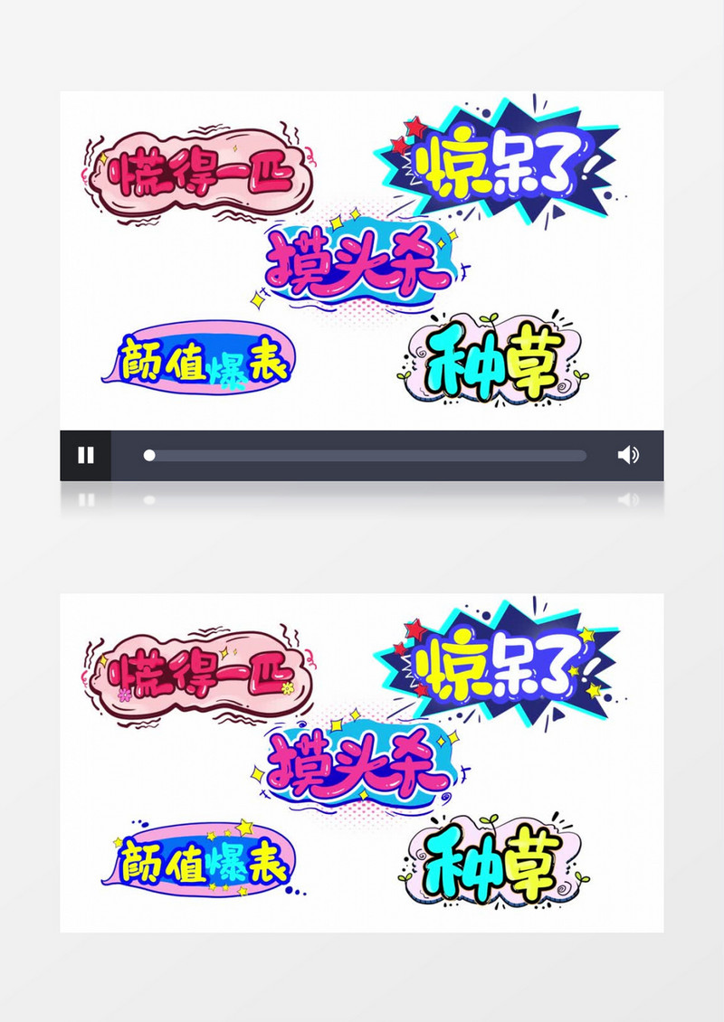 时尚动态卡通综艺字幕条展示ae模板