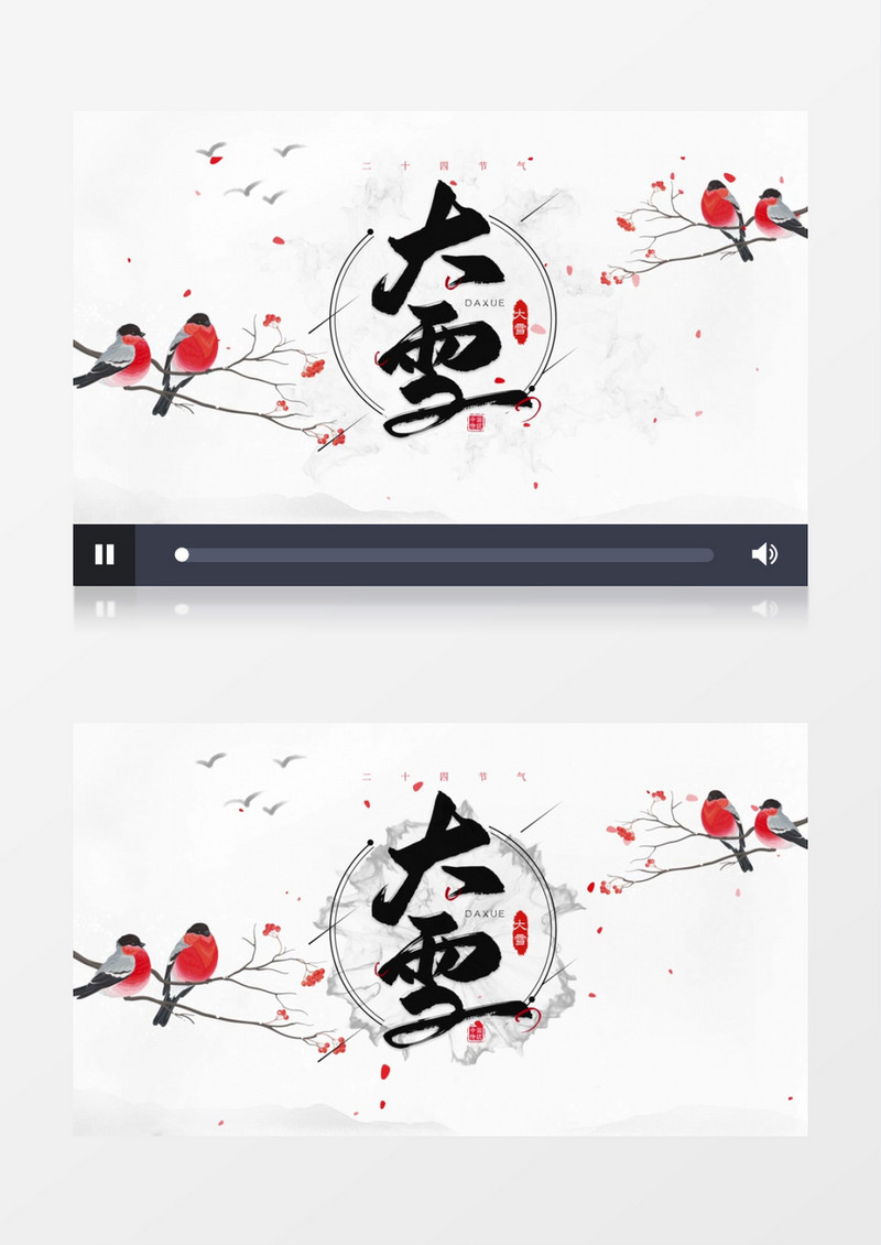 中国风二十四节气大雪包装AE模板
