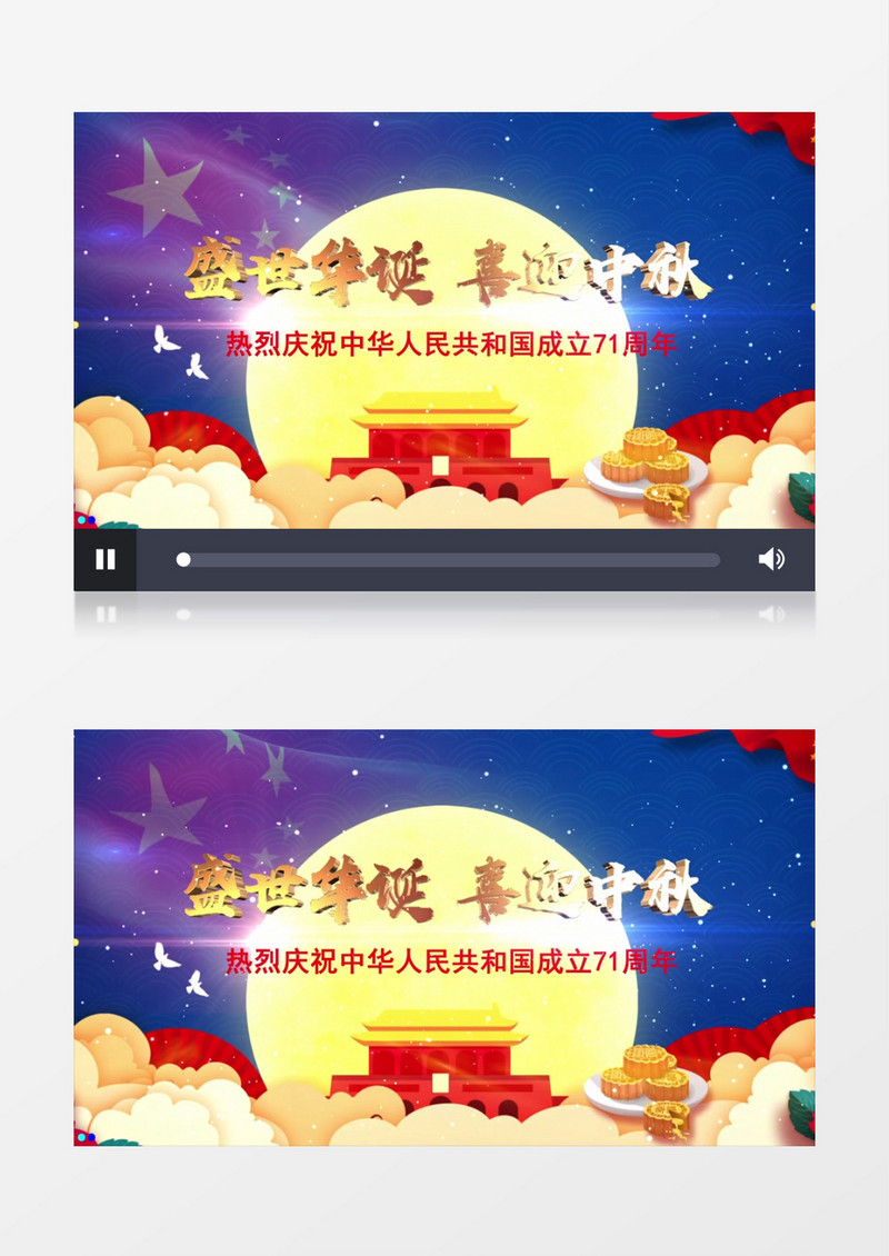 国庆中秋片头节日片头AE模板