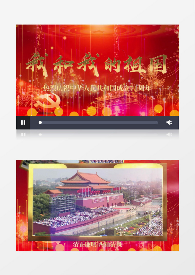盛世国庆71周年图文AE模板