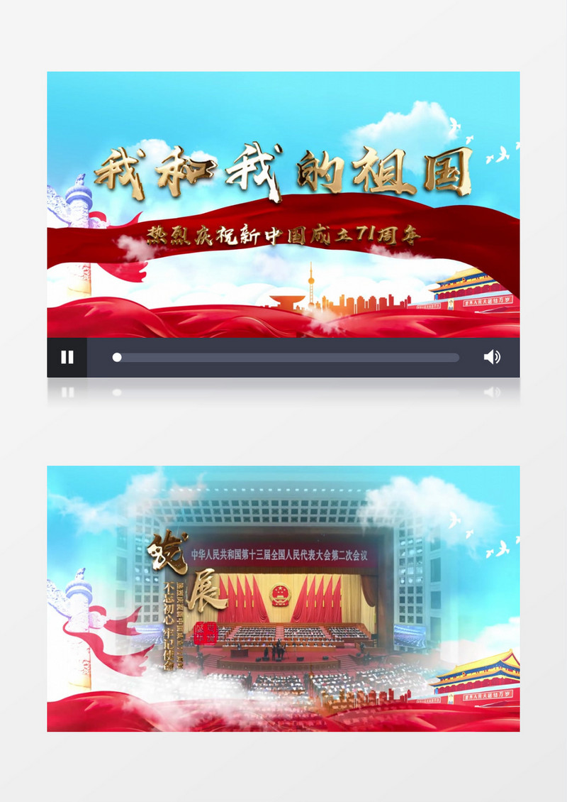 水墨图文我和我的祖国华诞71周年AE模板