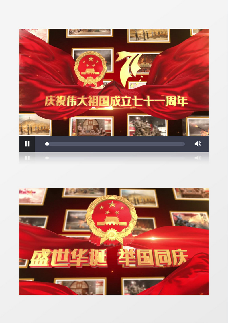 震撼大气盛世华诞71周年历史回顾AE模板