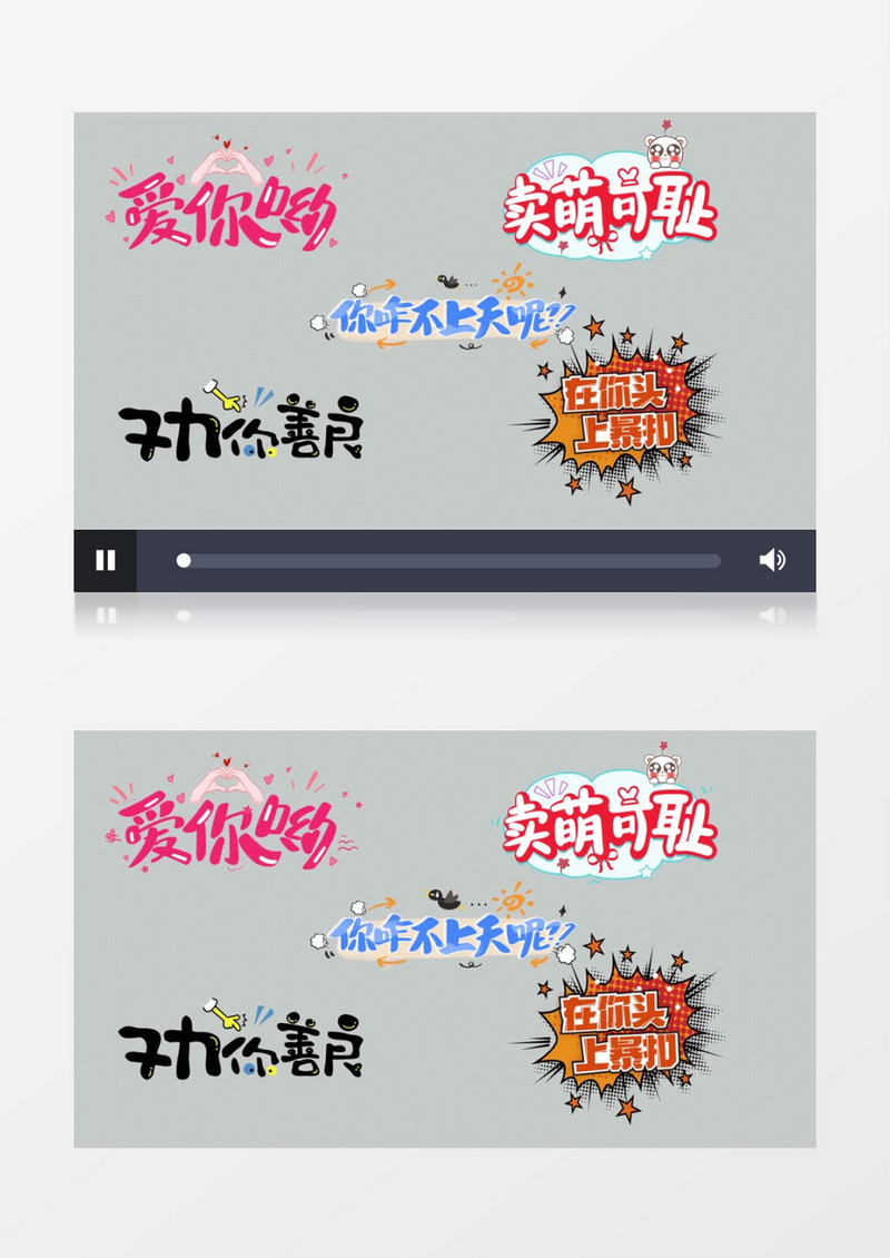 卡通动态综艺节目花字字幕动效AE模板