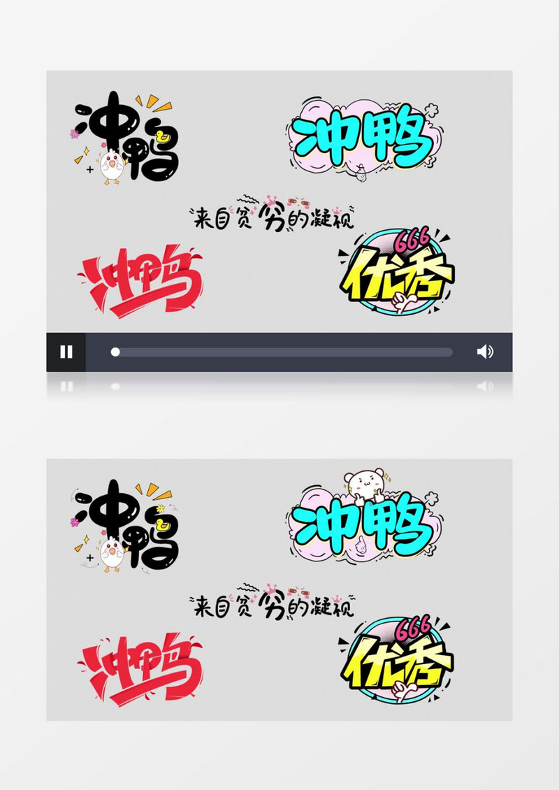 动态卡通综艺字幕文字动画AE模板