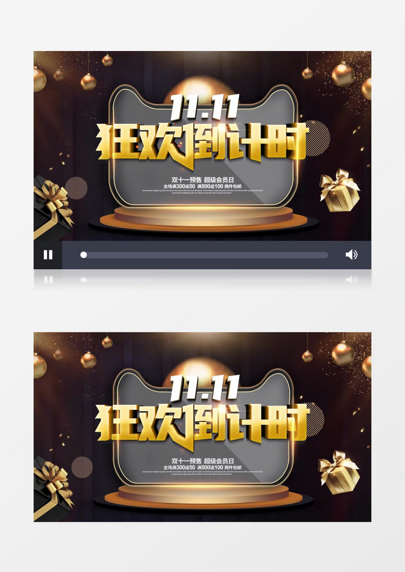 双十一狂欢倒计时片头PR视频模板