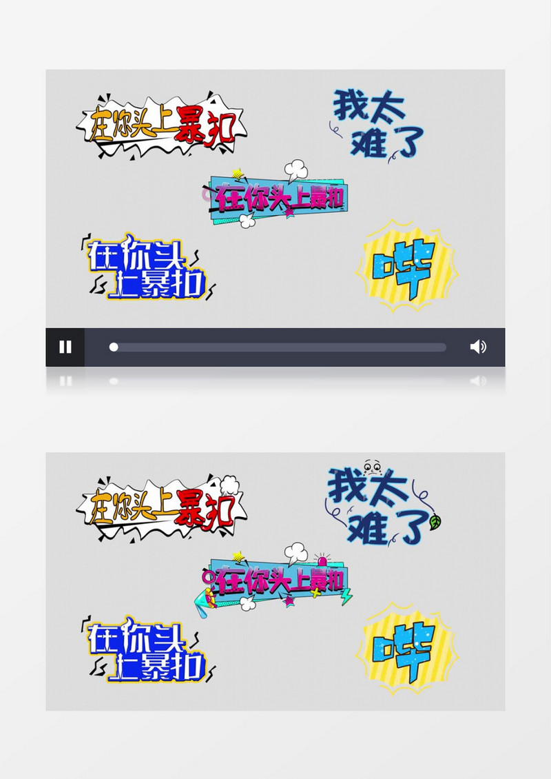 花字综艺节目文字字幕动画ae模板