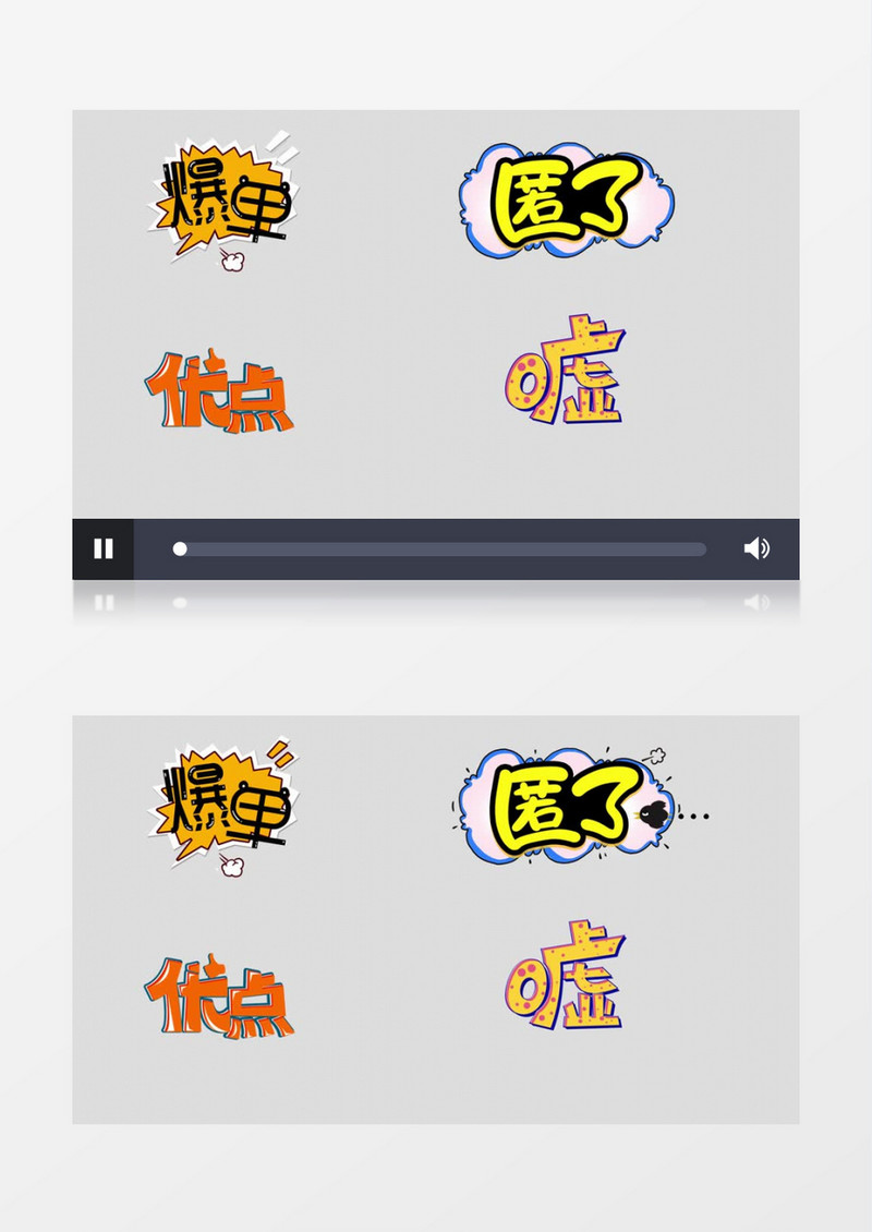 综艺节目字幕条动态文字动画AE模板