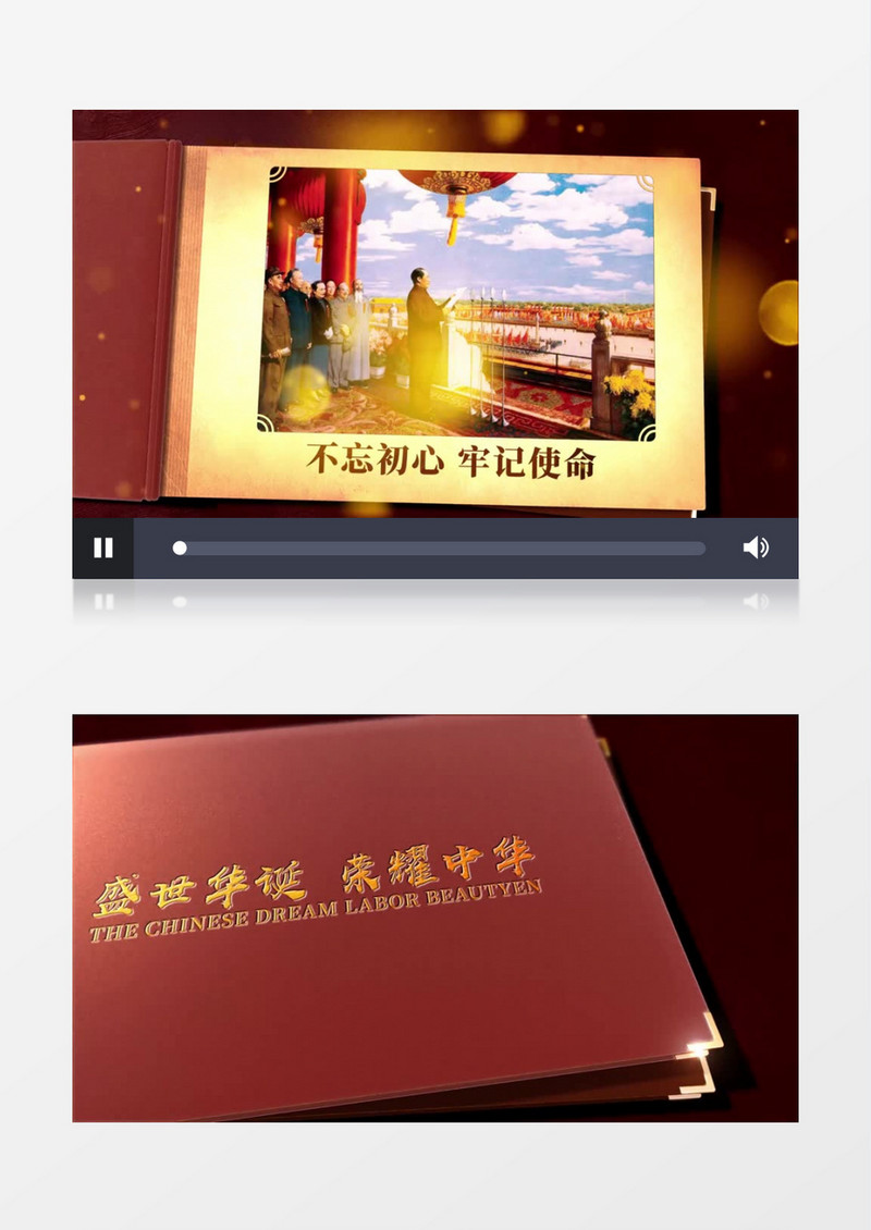 盛世华诞71周年翻书AE模板 