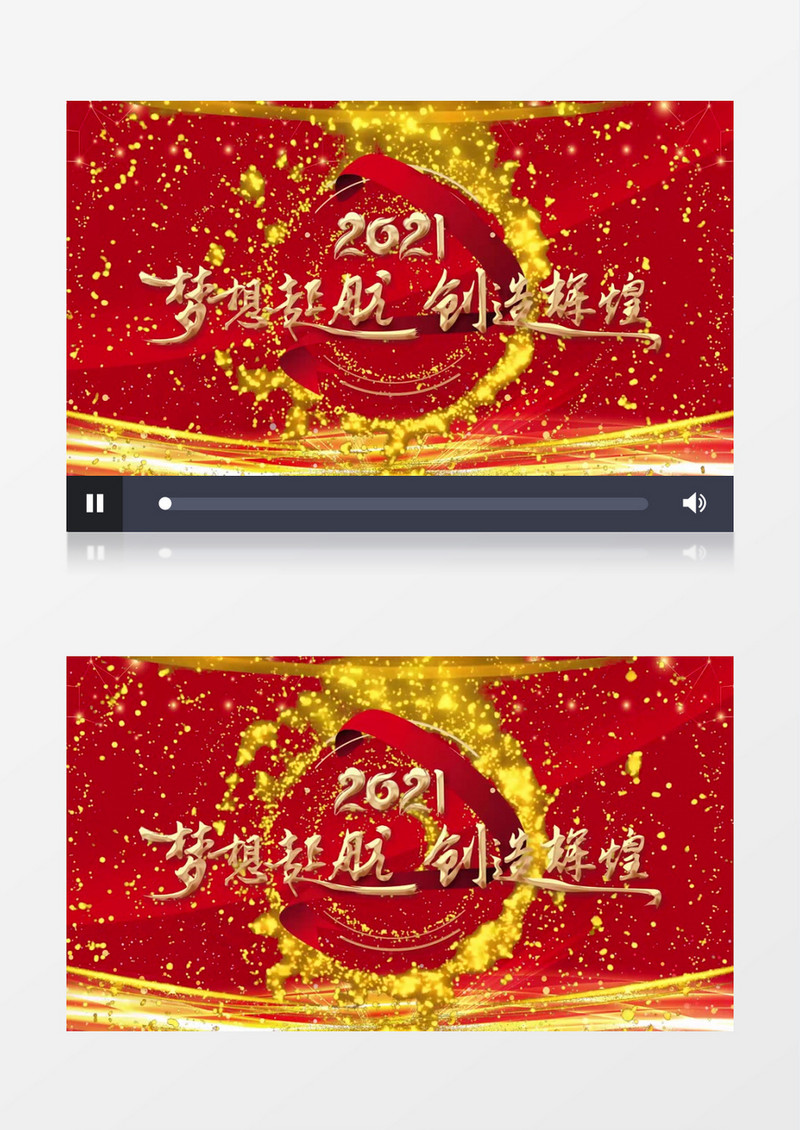 大气红色年会开场视频PR视频模板